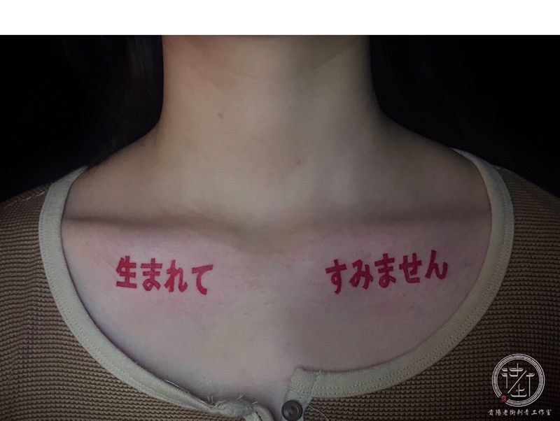 红色纹身纹身图片_锁骨纹身图案