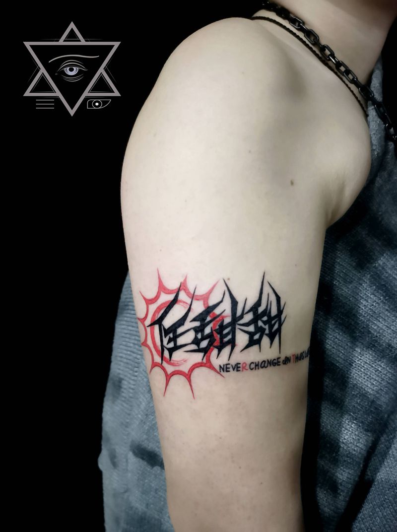 情侣纹身纹身图片_手臂花体字纹身图案