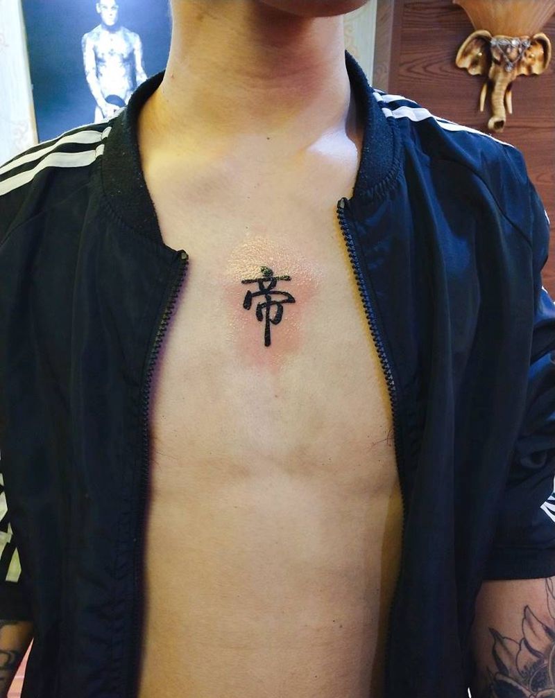 胸中有字纹身图片