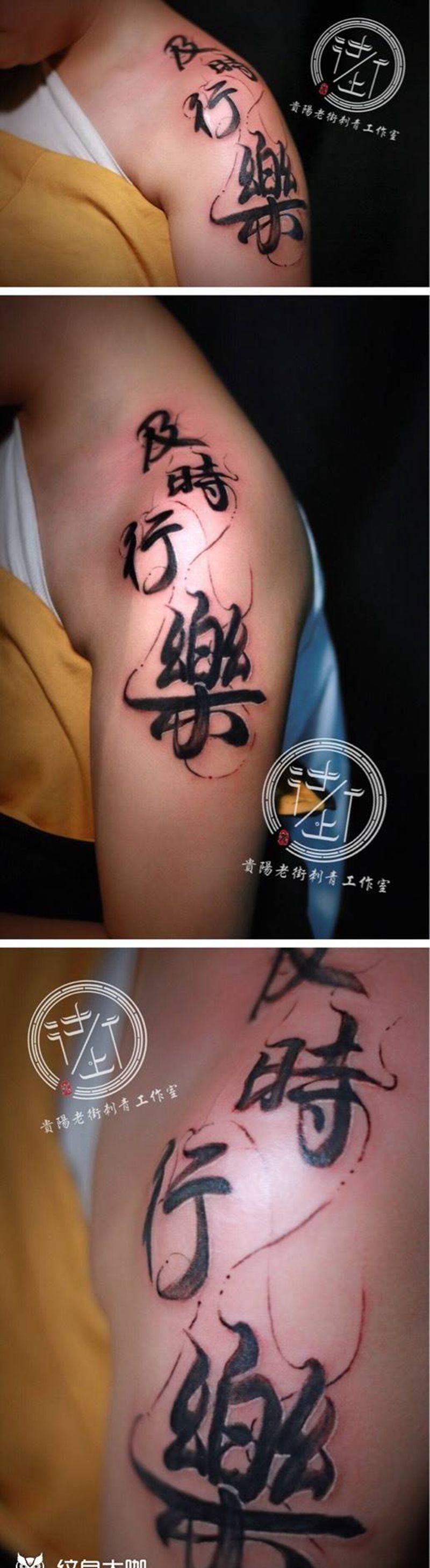 汉字纹身图片_肩部手臂水墨纹身图案