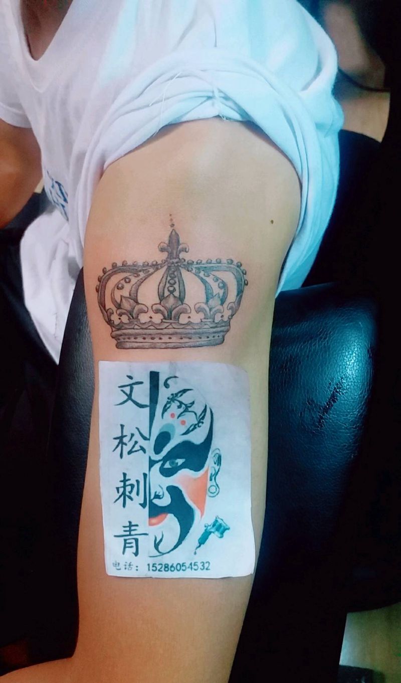 小皇冠纹身图片