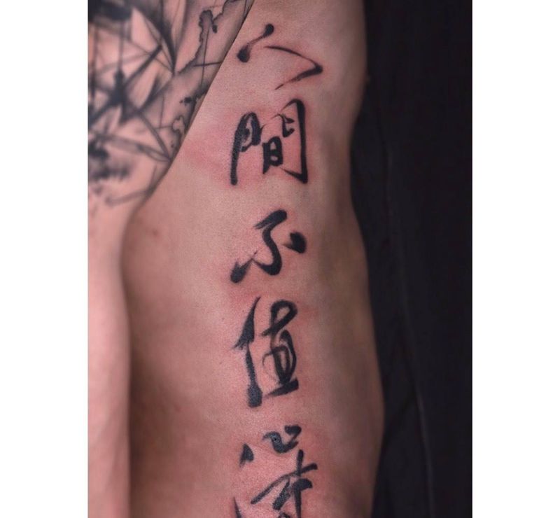 定制书法作品纹身图片