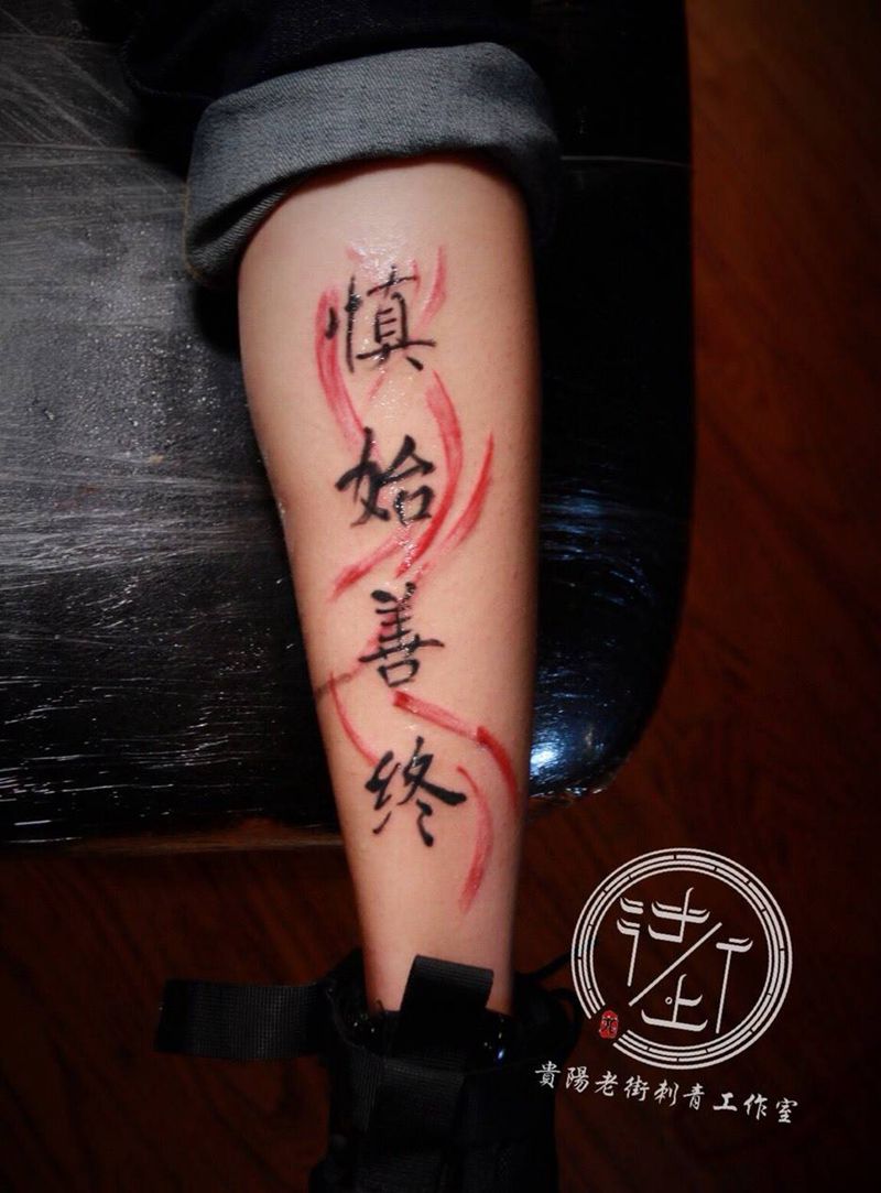 汉字纹身图片_贵阳纹身图案