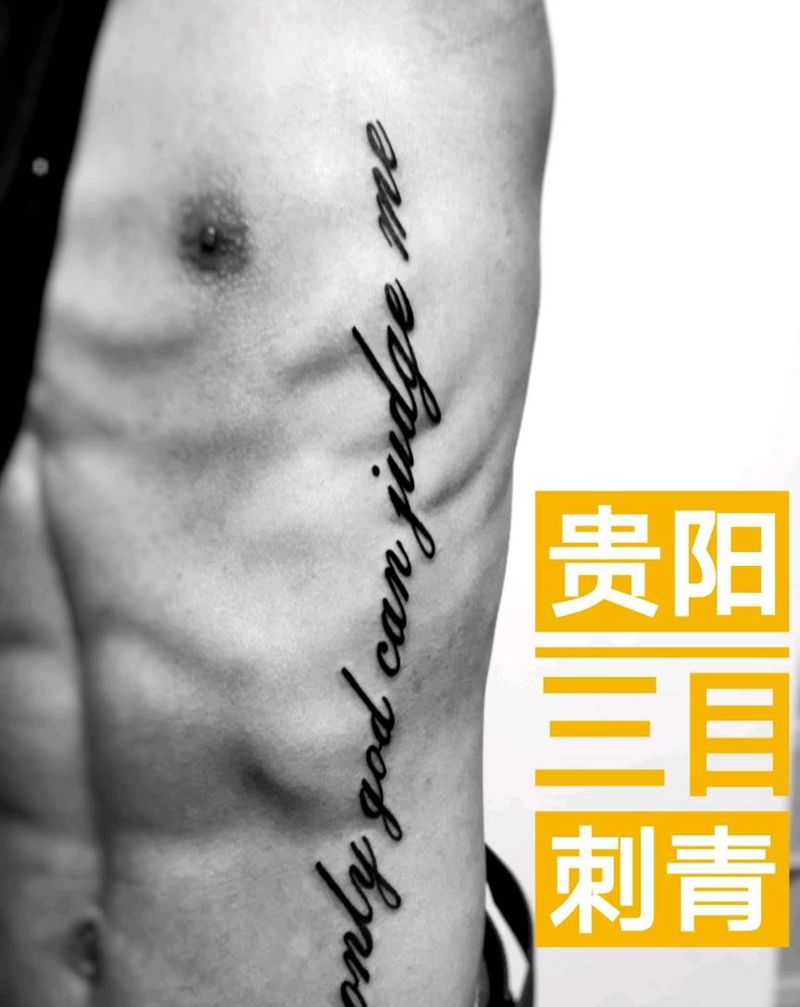 英文字母纹身图片_腰部字母纹身图案