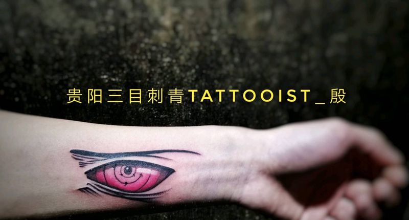 火影写轮眼之轮回眼纹身图片_手臂New School纹身图案