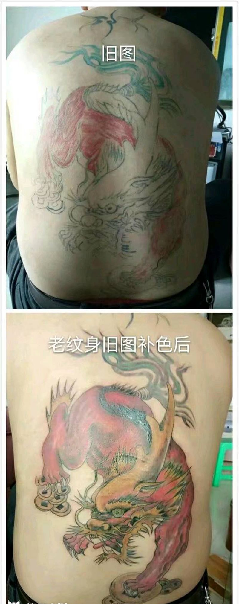 盖疤盖改图纹身图片