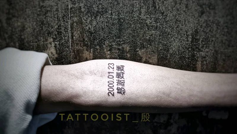字体数字纹身图片_手臂纹身图案