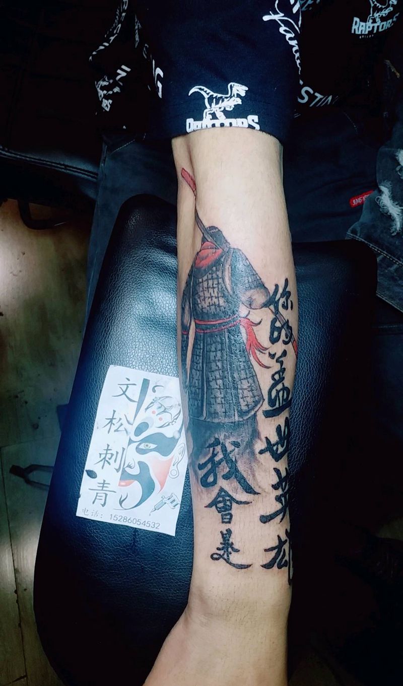 我是你的盖世英雄纹身图片