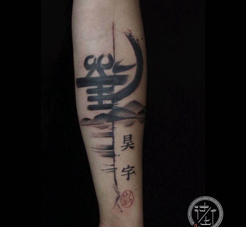 水墨名字纹身图片_手臂水墨纹身图案