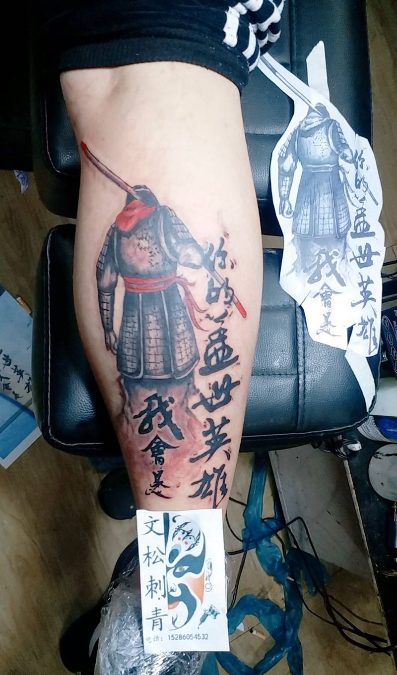 你是我的盖世英雄纹身图片