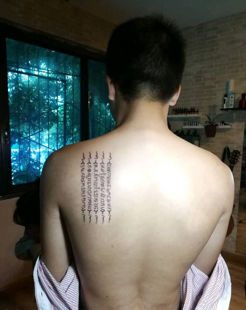 五条经文纹身图片