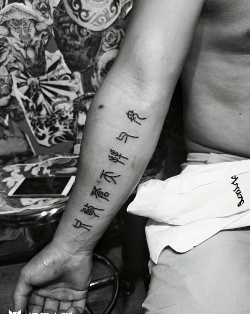 个性古文纹身图片