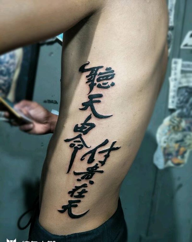 文字纹身图片