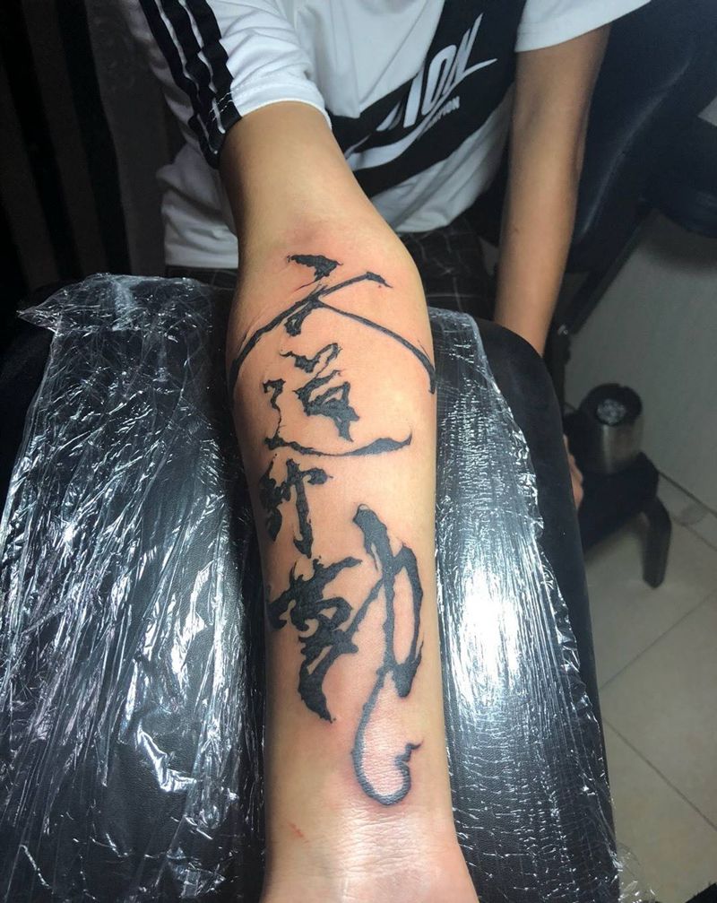 天道酬勤纹身图片_手臂水墨纹身图案
