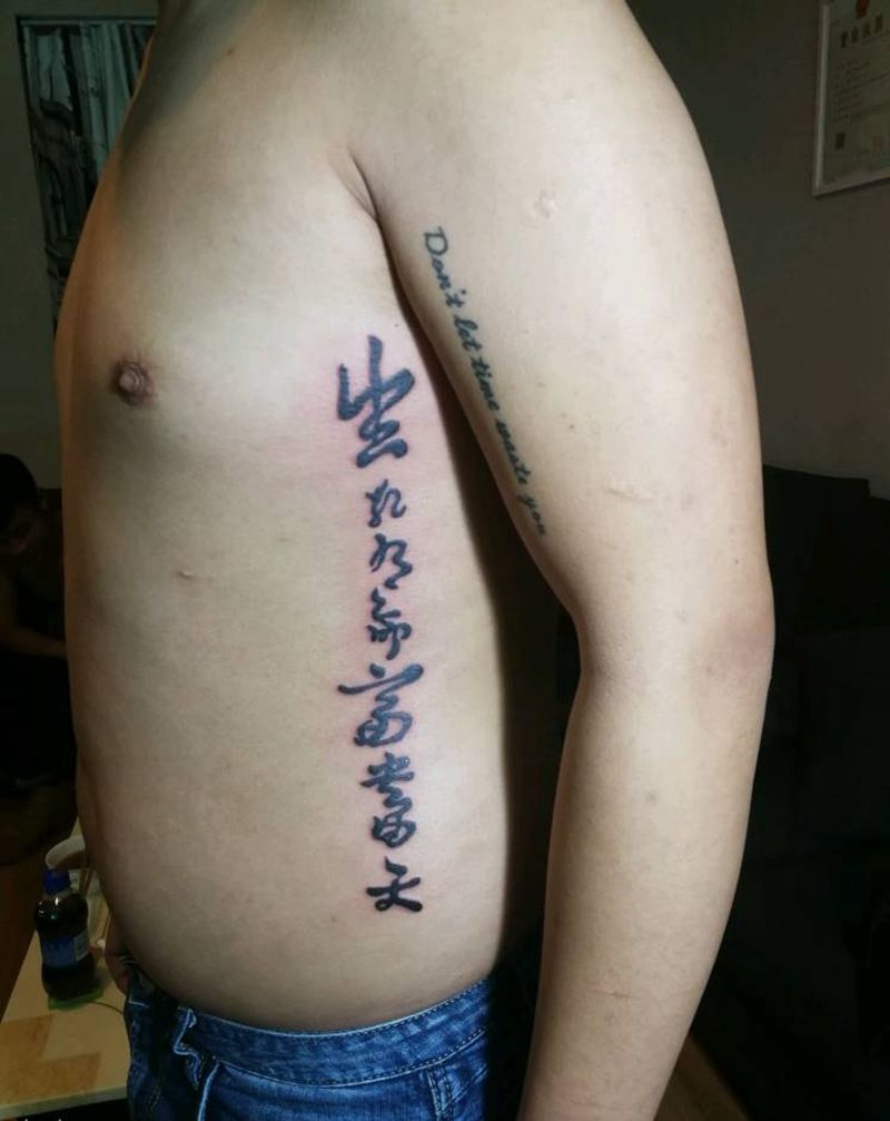 中文纹身图片