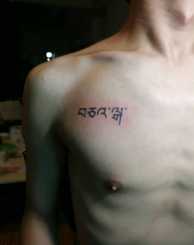 梵文纹身图片
