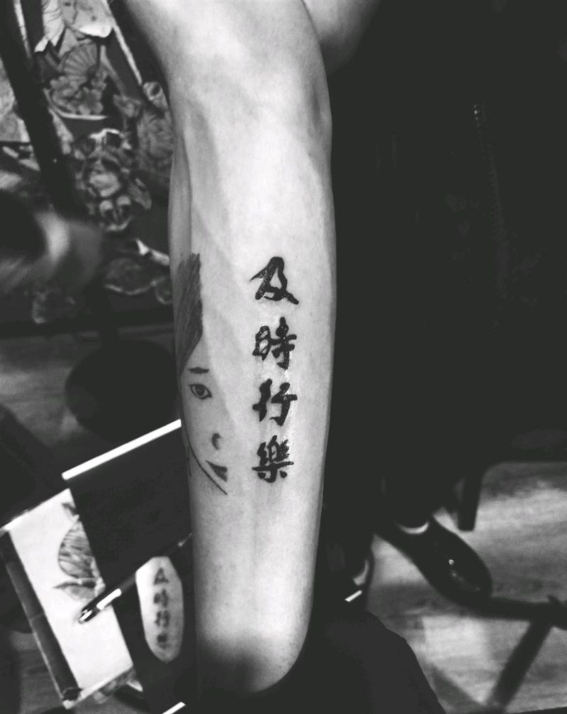 及时行乐纹身图片