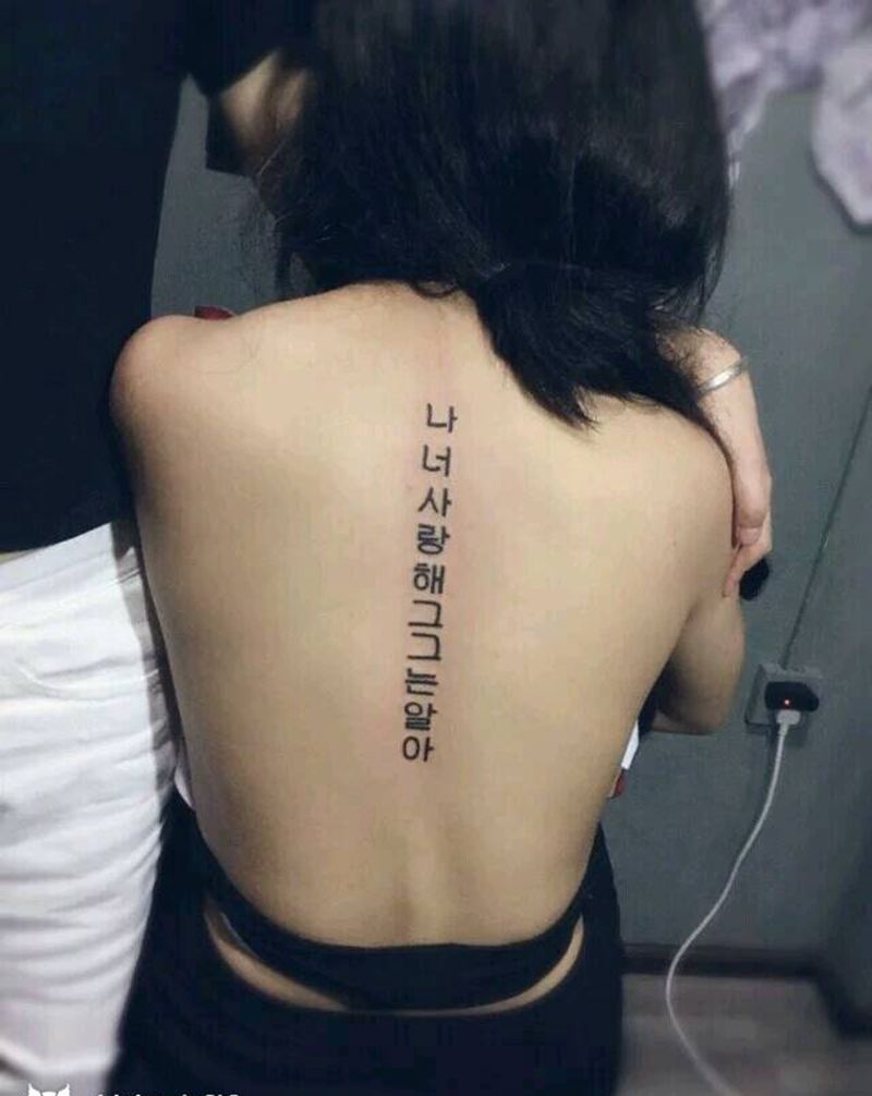 朝鲜语纹身图片