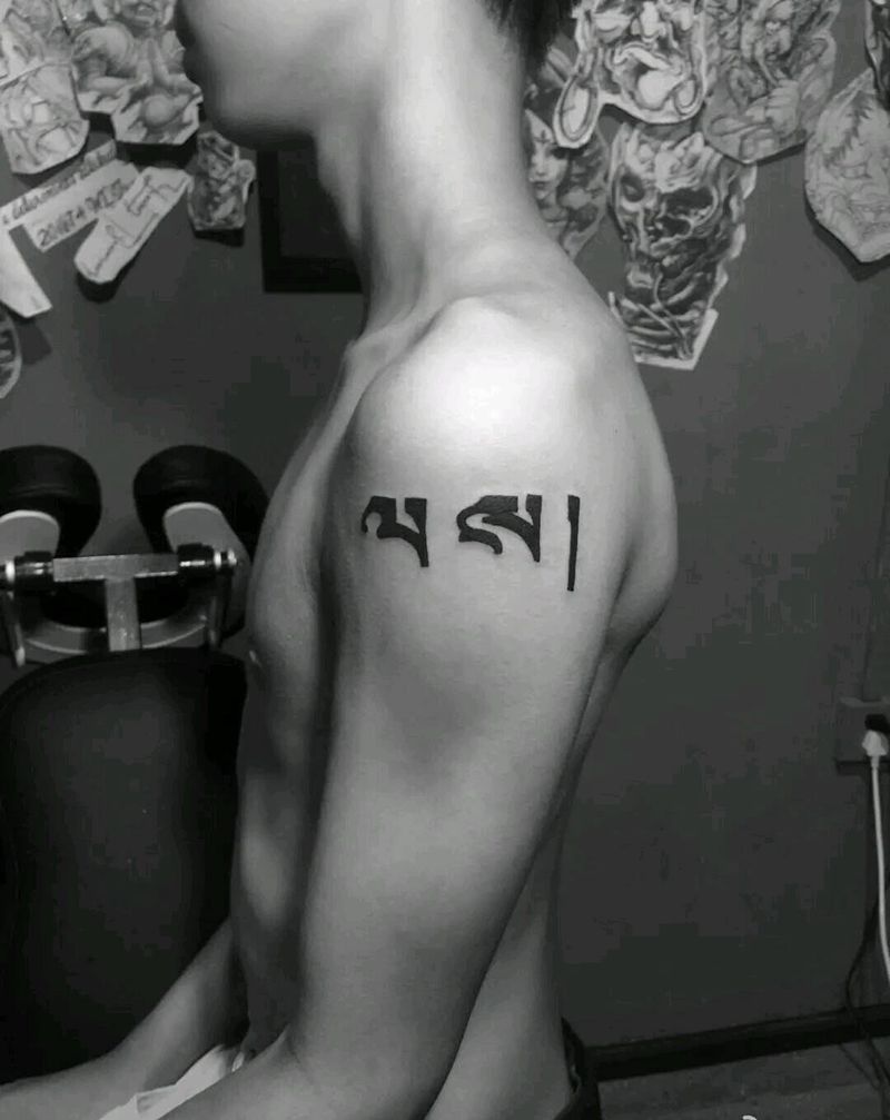 梵文纹身图片
