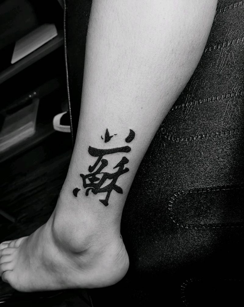 文字纹身图片_字体纹身图案