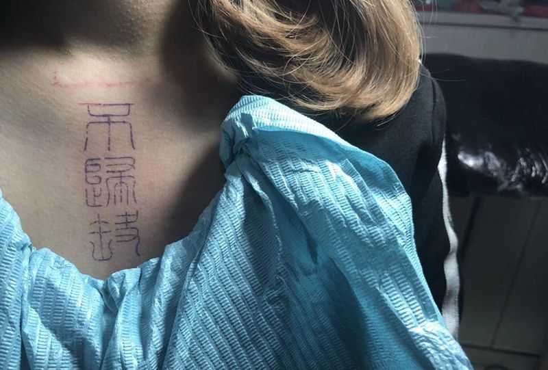 不归路纹身图片_胸部几何纹身图案