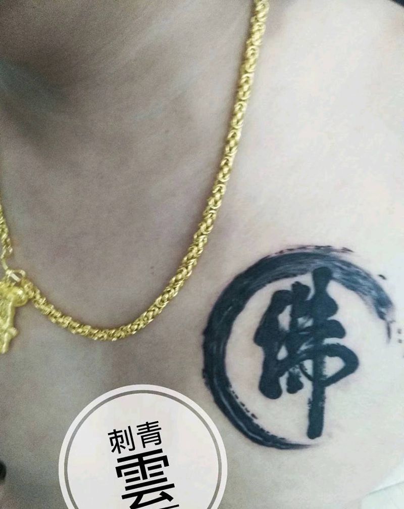 泼墨风纹身图片