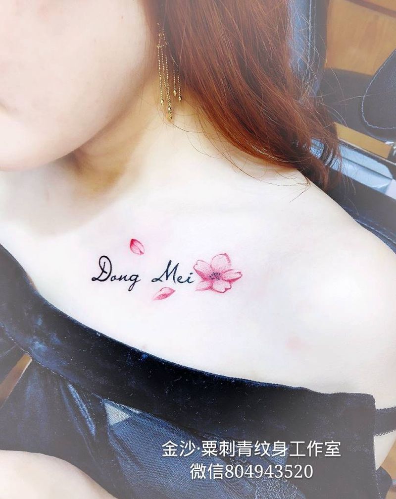 樱花 英文 中文纹身图片_胸部手部花体字纹身图案