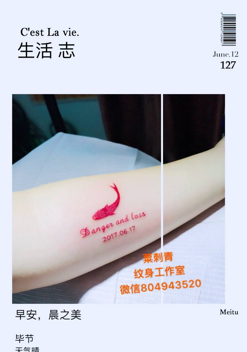 小鱼纹身图片_成品原创纹身图案