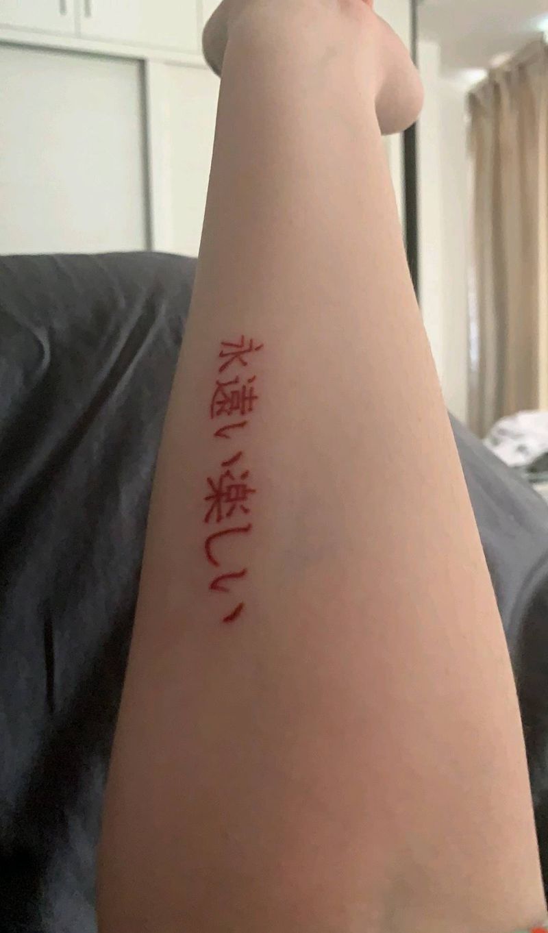 你快乐吗？纹身图片_花体字纹身图案