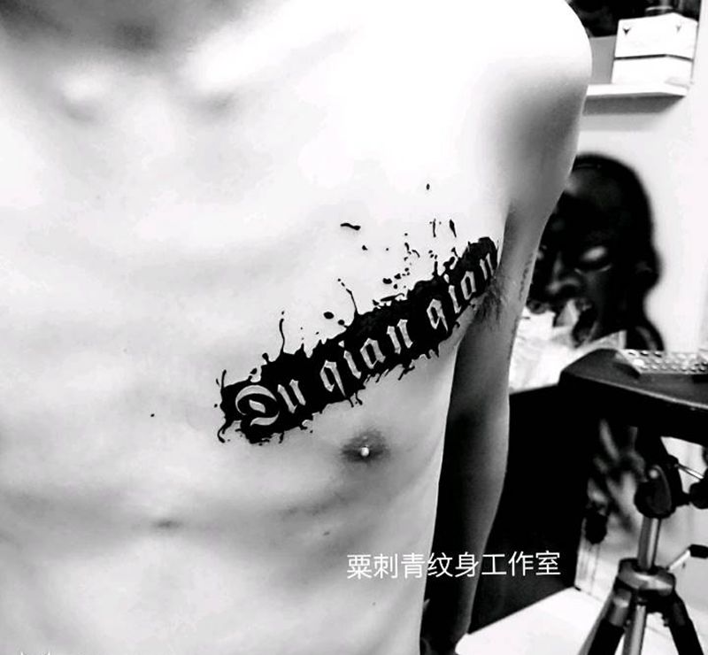 墨迹遮盖纹身图片