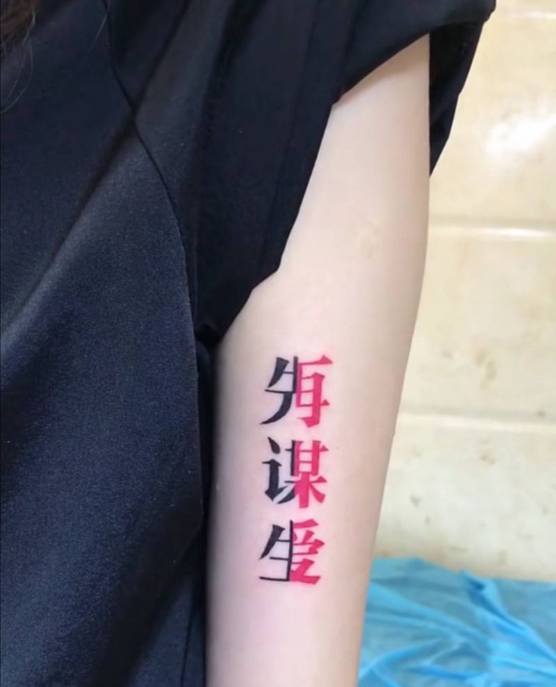 字纹身图片_手部手臂花体字纹身图案