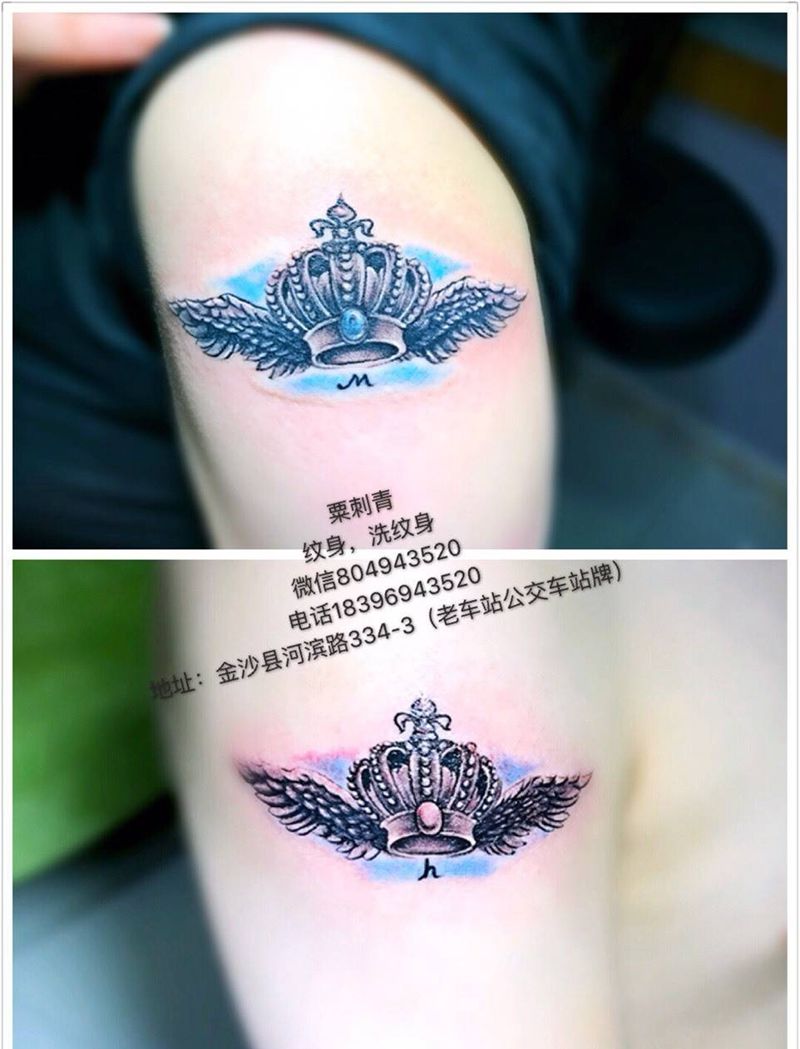 情侣皇冠纹身图片