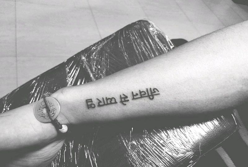 虽简由难纹身图片