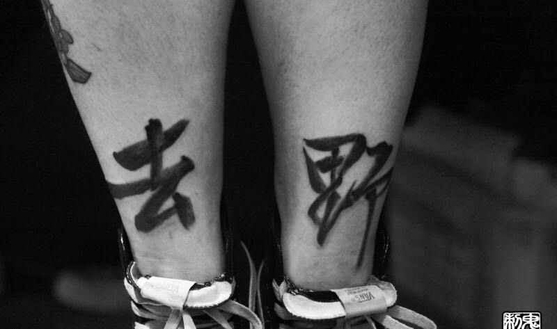 鬼手纹身6.2日作品纹身图片_鬼手云南昆明纹身图案