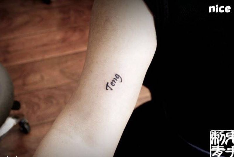 大臂内测字母纹身图片_鬼手昆明成品手臂字符纹身图案