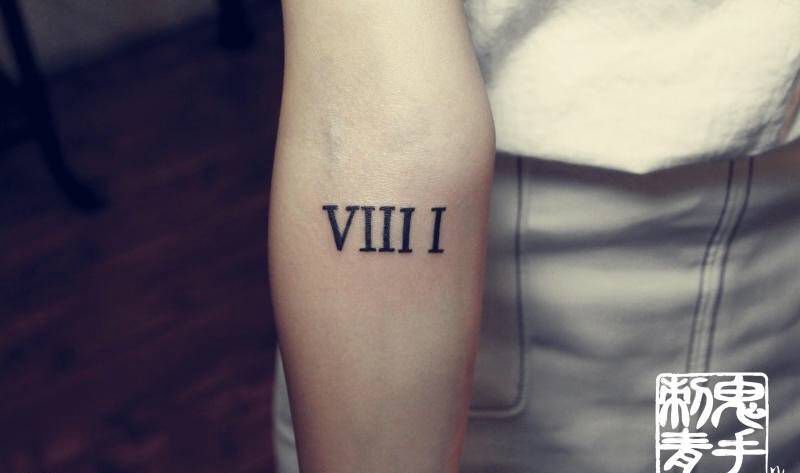罗马数字纹身图片_鬼手情侣昆明成品手臂字符纹身图案