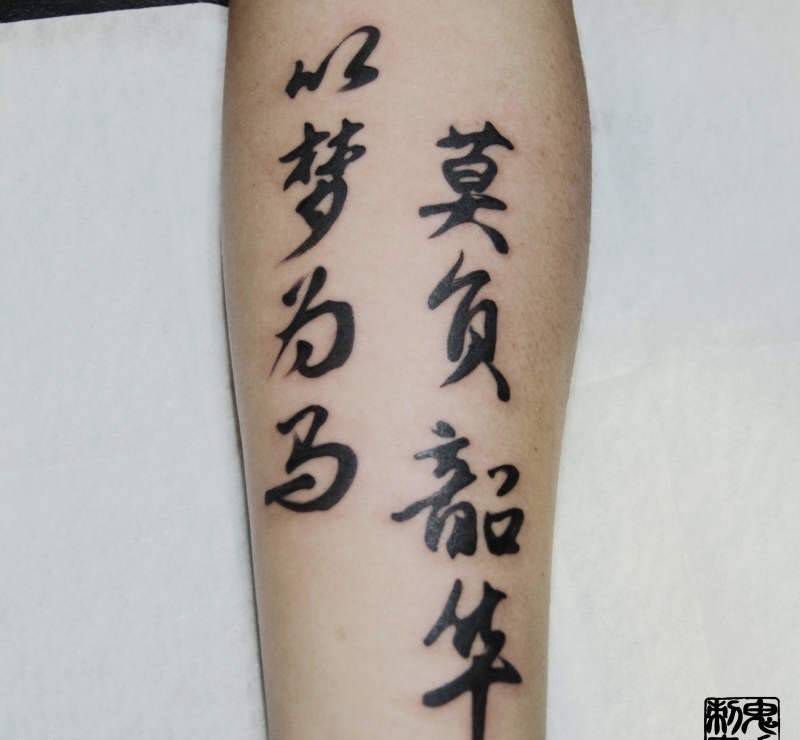 昆明鬼手纹身11.11作品鉴赏纹身图片_鬼手昆明成品肩部背部手部脚部臀部胸部腹部纹身图案