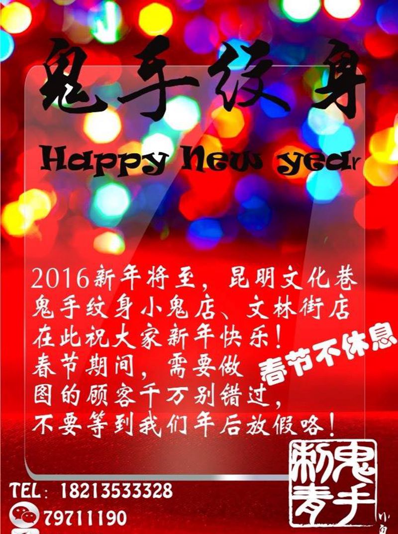 昆明鬼手纹身小鬼店纹身图片