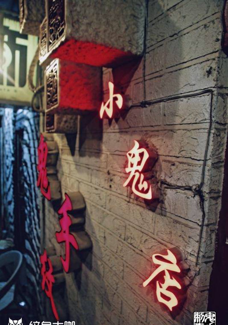 鬼手纹身纹身图片_鬼手云南昆明纹身图案