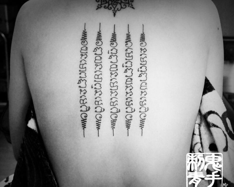 后背五条经文纹身图片_鬼手昆明成品背部习俗宗教字符纹身图案