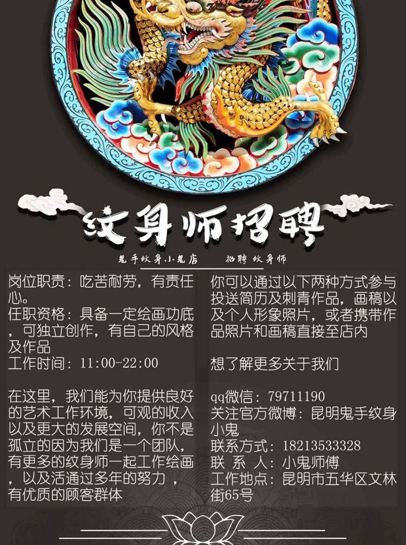 鬼手招聘纹身图片_鬼手纹身图案