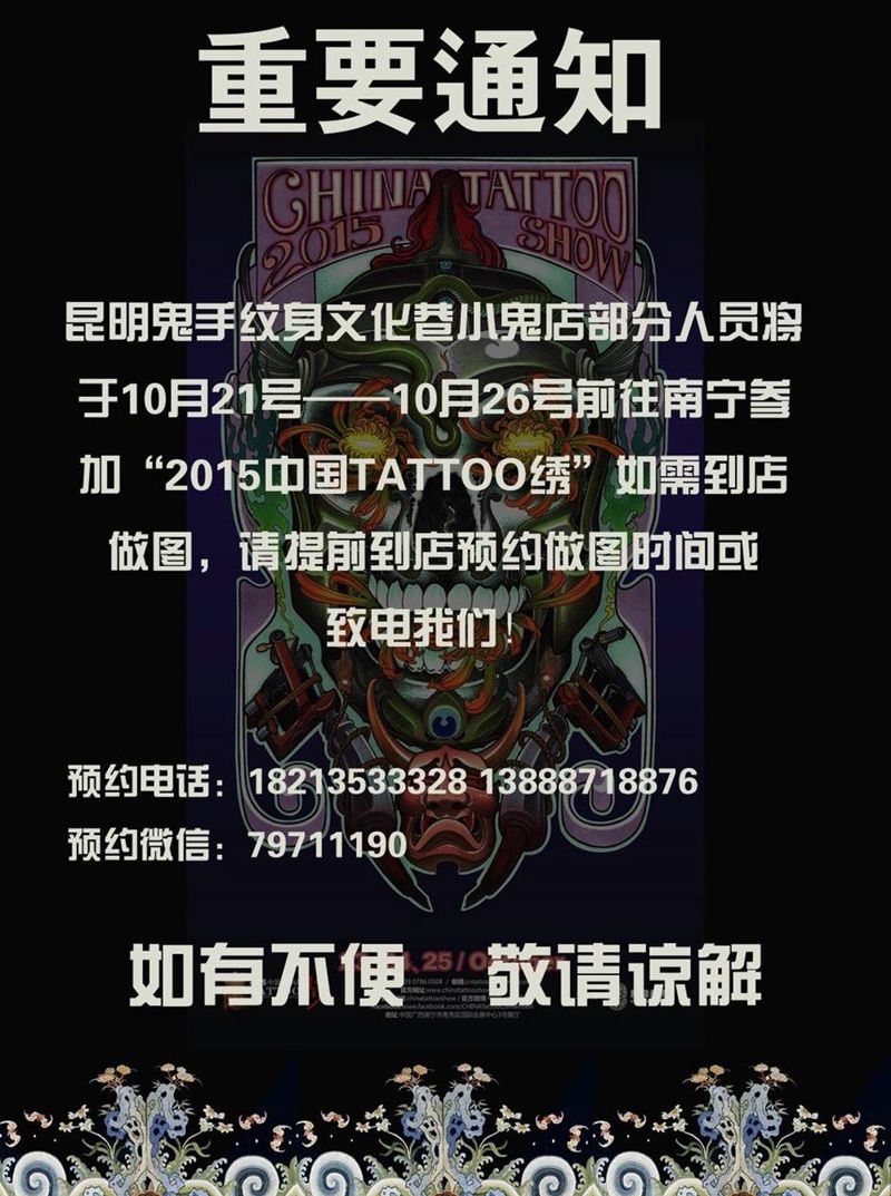 鬼手纹身纹身图片