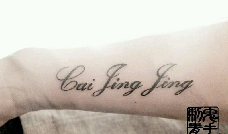 鬼手纹身纹身图片_昆明纹身图案