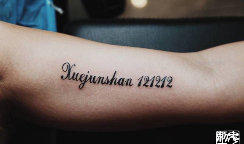 鬼手纹身3.4日作品纹身图片_云南昆明鬼手纹身图案