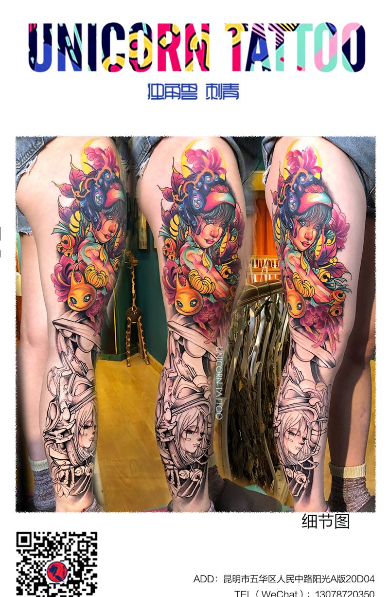 梦（未完成）纹身图片