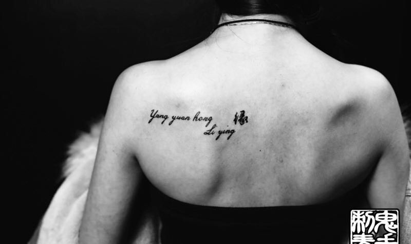 鬼手纹身纹身图片