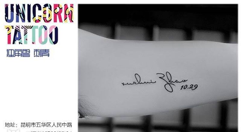 大臂内存英文纹身图片