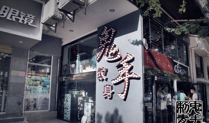 鬼手纹身纹身图片_鬼手昆明云南纹身图案