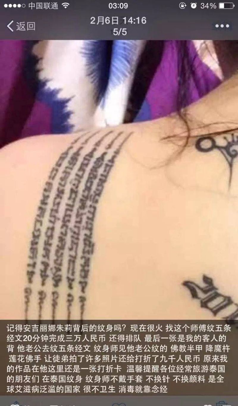 看图中详细纹身图片