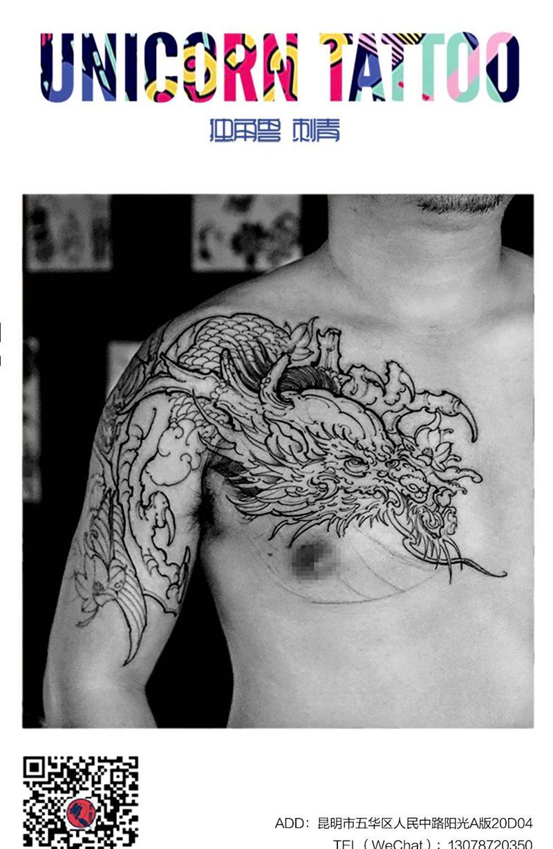未完成，龙纹身图片